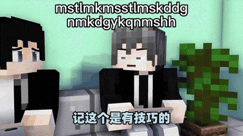 我的世界什么名字好听[图1]