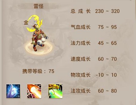 问道手游雷怪卡怎么打[图1]