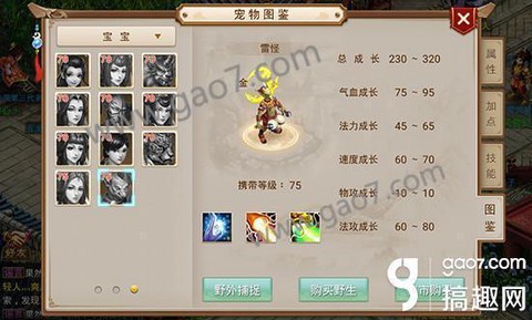 问道手游雷怪卡怎么打[图2]