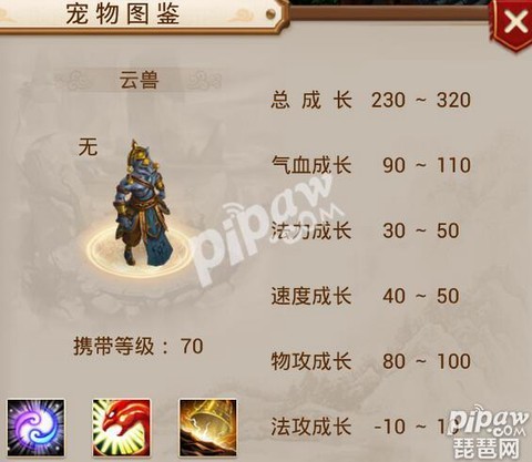 问道手游云兽怎么进化[图1]