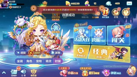 天天酷跑酷跑节买什么[图1]