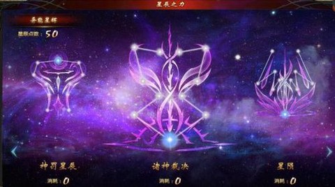 魔域星辰之力有什么用