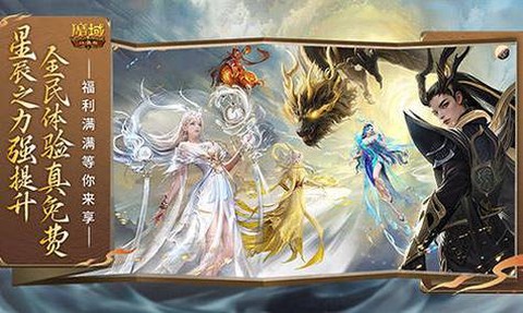 魔域星辰之力有什么用[图2]