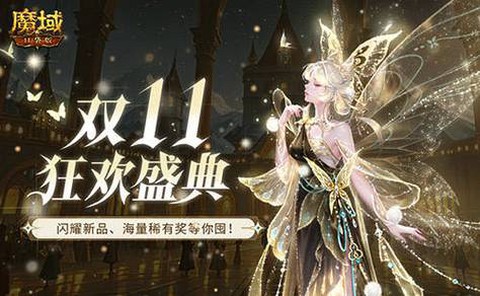 魔域战士魂兽怎么合[图2]