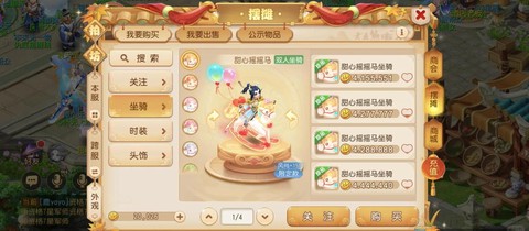 梦幻诛仙手游如何跳舞[图1]