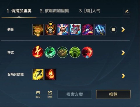 手游英雄联盟怎么出装[图1]