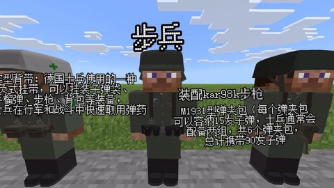 我的世界士兵怎么做[图2]