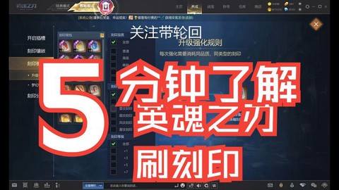 英魂之刃领主怎么刷[图1]