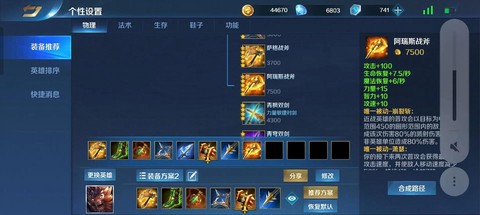 英魂之刃领主怎么刷[图2]