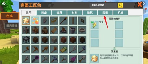 迷你世界中怎么做草垛