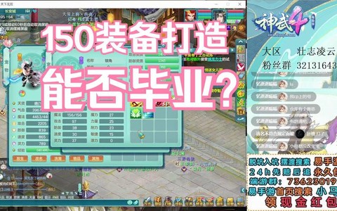 神武怎么打造极品装备[图2]