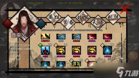 金庸群侠传怎么行医