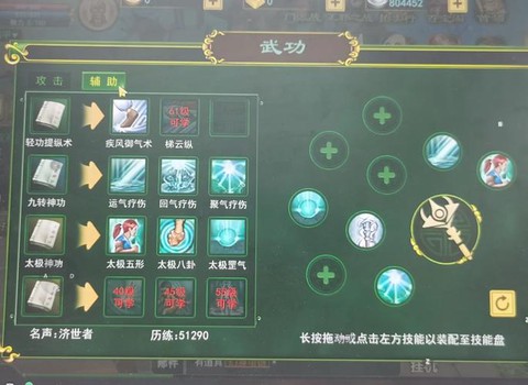 金庸群侠传怎么行医[图1]