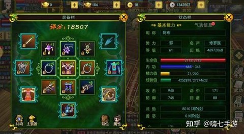 金庸群侠传怎么行医[图2]