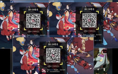 阴阳师二维码怎么扫