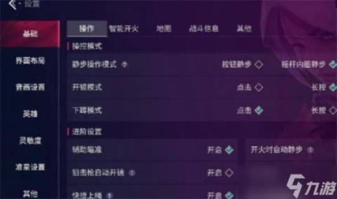 绝地大逃杀准星怎么调