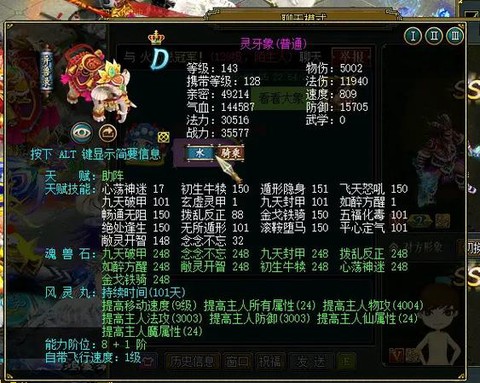 问道手游怎么抢大象[图1]