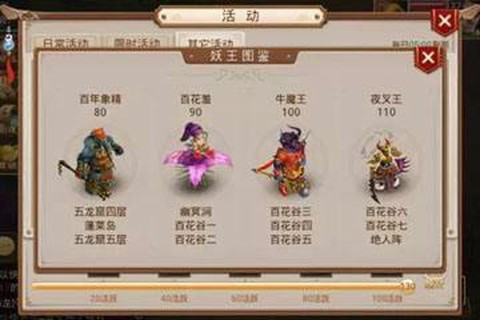 问道手游怎么抢大象[图2]