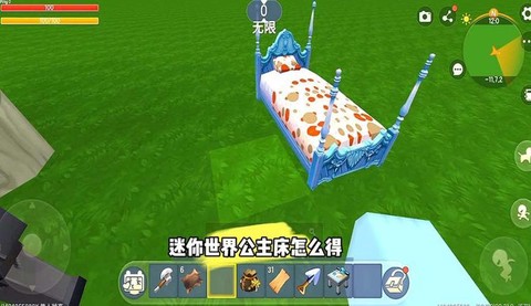 手游迷你世界床怎么放[图1]