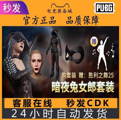 绝地大逃亡怎么买衣服[图2]