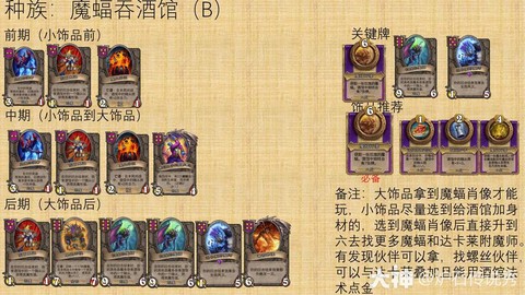 炉石传说如何上传说[图2]