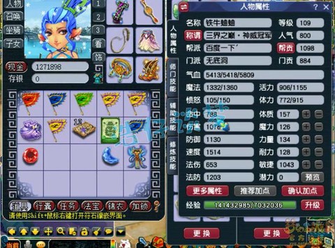 梦幻西游无底怎么加点