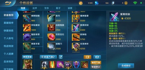 如何快速刷英魂之刃