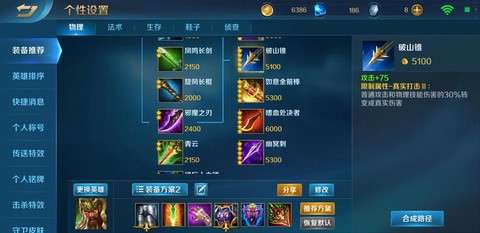 如何快速刷英魂之刃[图2]