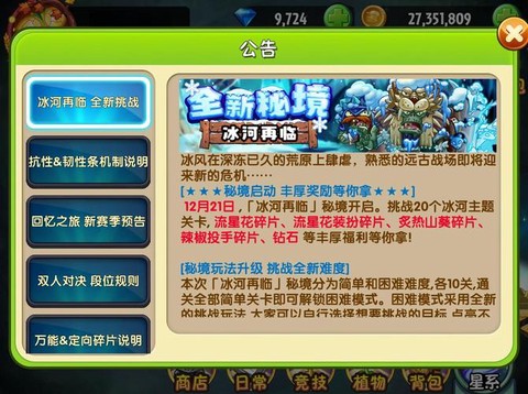 魔力宝贝冰昭怎么打