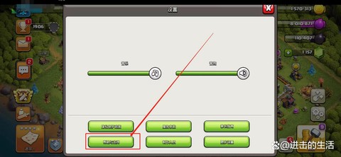 部落冲突帐号怎么找回[图1]