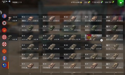 坦克世界怎么换坦克[图1]