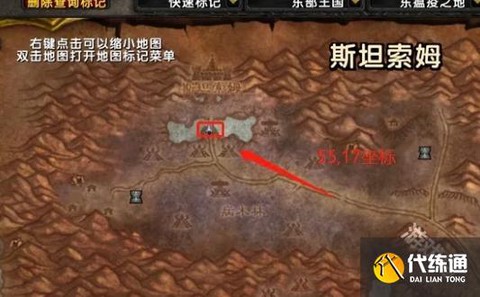 魔兽世界怎么去斯坦索姆[图2]