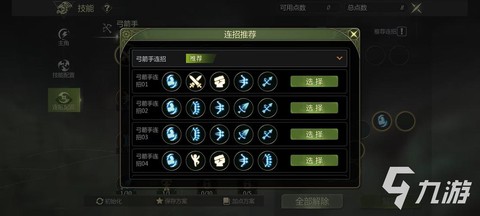 龙之谷手游怎么玩不了[图2]