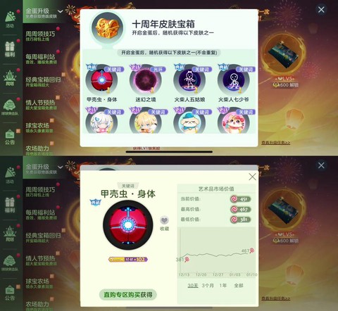 球球大作战怎么wan