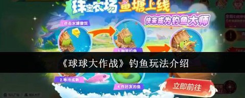 球球大作战怎么wan[图1]