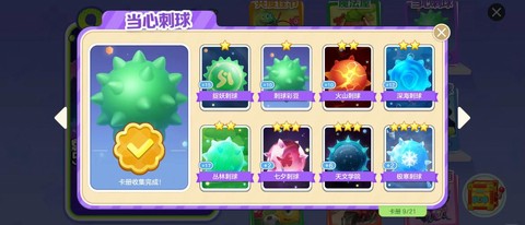 球球大作战怎么wan[图2]