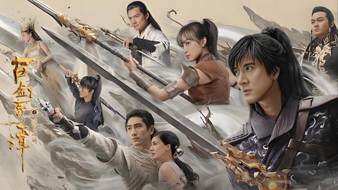 古剑奇谭为什么有奇谭[图2]