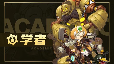 龙之谷如何重生学者[图1]