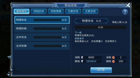 倩女幽魂怎么进帮会[图1]