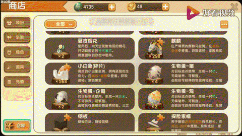 迷你世界称号怎么获得[图1]