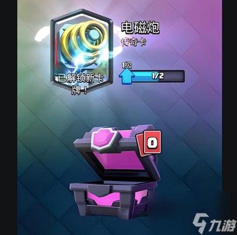 皇室战争怎么抽传奇卡