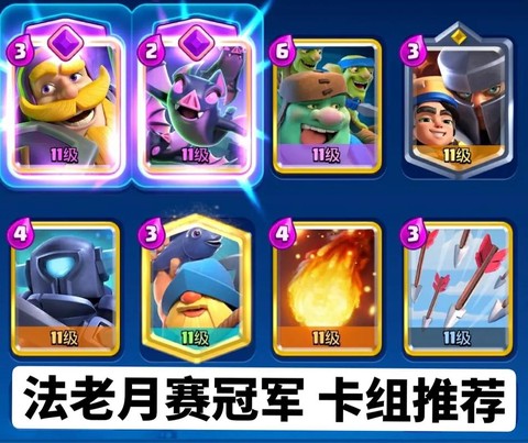 皇室战争怎么抽传奇卡[图2]