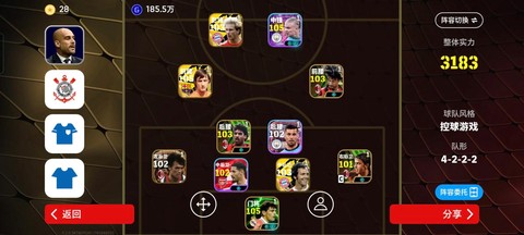 实况足球怎么把球员