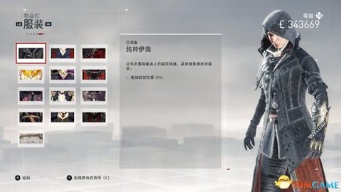 刺客信条叛变刺客怎么防[图1]