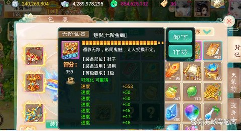 大话西游手游装备怎么弄