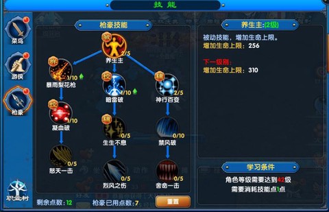 武林外传魂印怎么转生[图2]