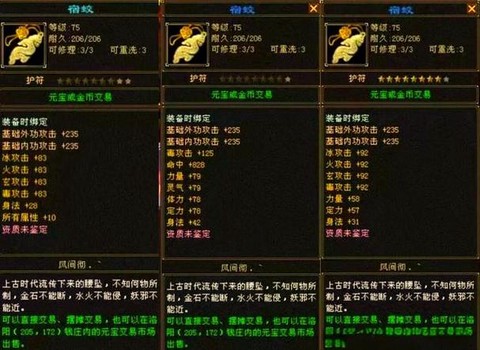 天龙八部霸王令怎么得[图2]