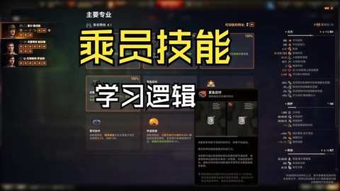 坦克世界火炮学什么技能[图1]