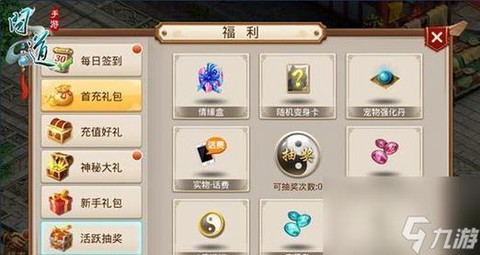 问道手游电精怎么强化