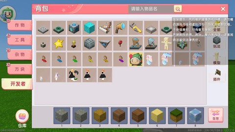 迷你世界生物蛋怎么得